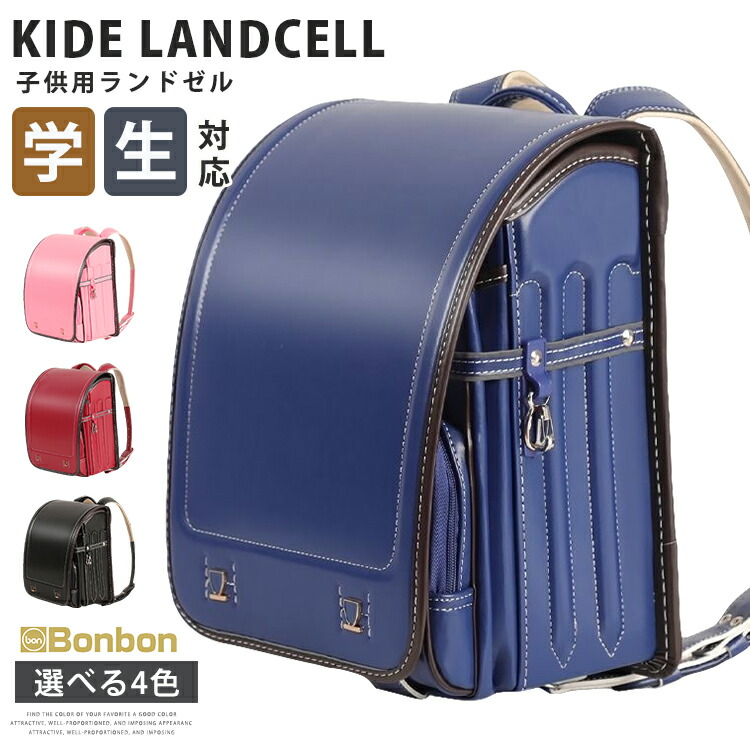 ランドセル 女の子 男の子 小学生 型落ち 軽量 ワンタッチロック キッズ 刺? 子供 アウトレット バッグ フィット ギフト 通学 入学お祝い 防水 通気性 大容量 ブラウン ピンク パープル ネイビー ブラック ブルー 入学 プレゼント ピンク パープル 9,185円