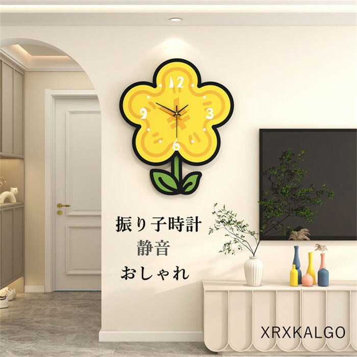 振り子時計 おしゃれ 静音 壁掛け時計 かわいい花柄 かけ時計 壁掛け 音がしない 金属製 デザイン時計 壁掛時計 オシャレな時計 モダン ウォールクロック 子供部屋飾り 北欧 クロック新築祝い ギフト 電池 引越し祝い お礼 祝い