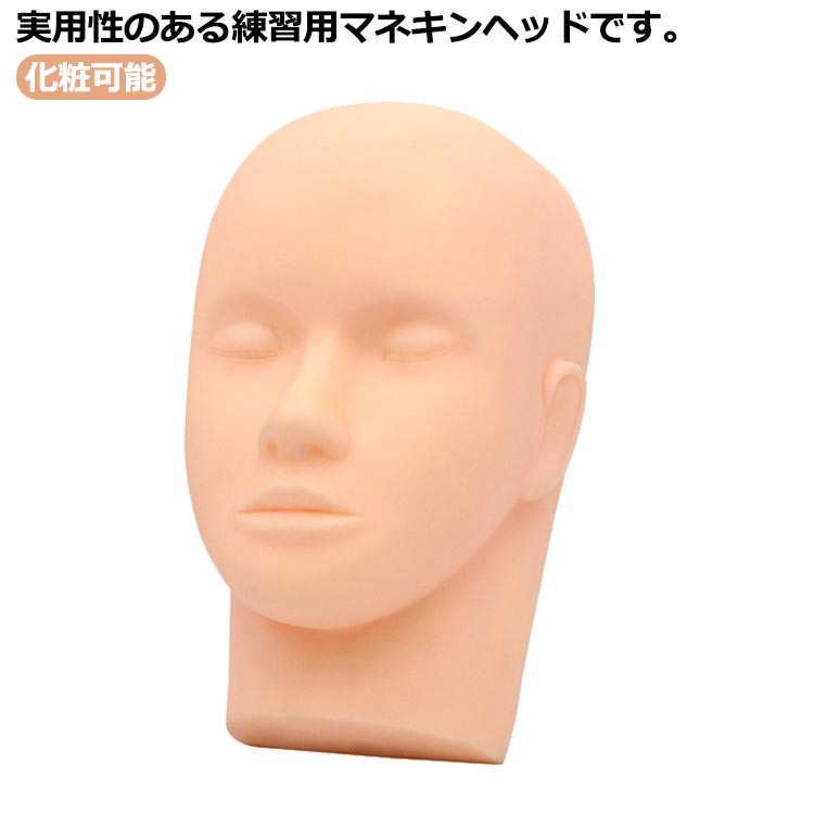 楽天市場】マネキン 頭 シリコン マッサージ 練習 マネキンヘッド