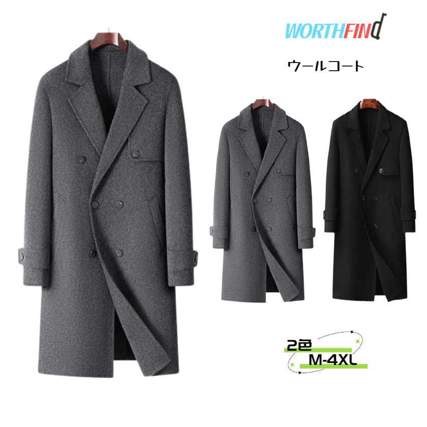 100%ウールコート チェスターコート ロング ジャケット ロングコート トレンチコート ジャケット コート アウター メンズ ビジネス カジュアル 長袖 暖か アメカジ 冬服 防寒着|Fleurir bienvenue