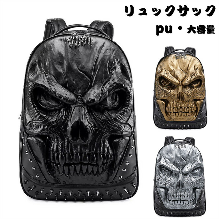 リュックサック メンズ ビジネスリュック メンズ 父の日 PUレザー リュックサック 鬼 バックパック トラベルバッグ 通学 通勤 出張 旅行 デイパック アウトドア 人気 旅行バッグ 大容量 登山用バッグ 撥水 送料無料