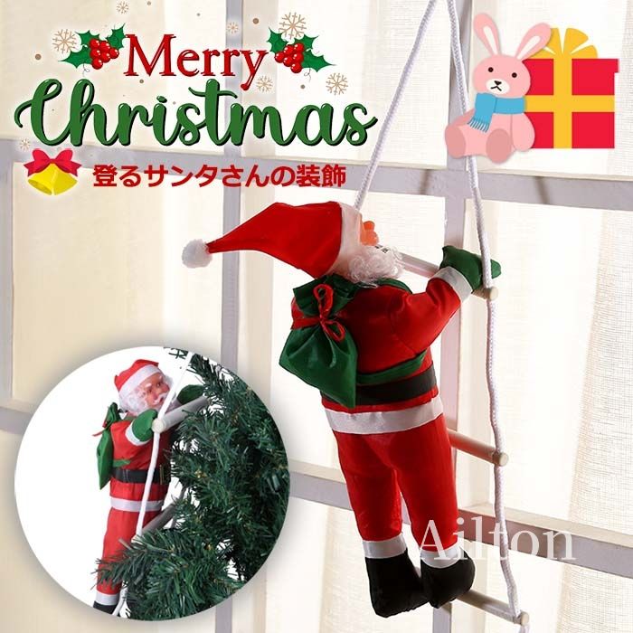 楽天市場】120cm ノーマルクライミングサンタ 【 壁 クリスマス