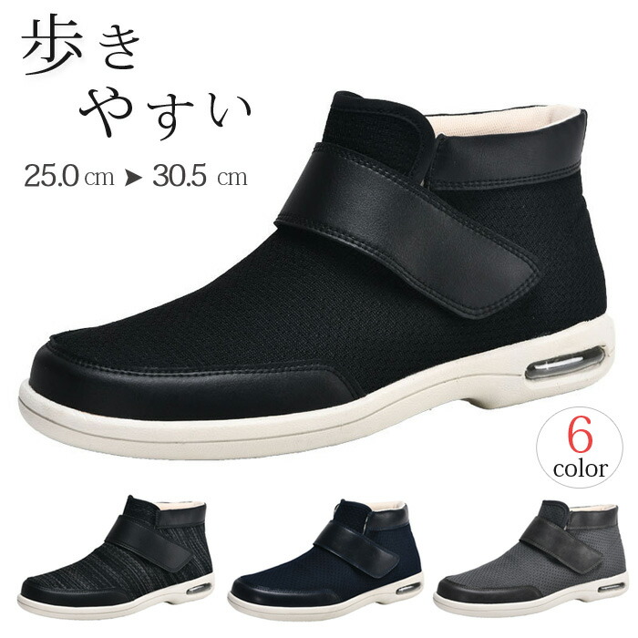 介護シューズ メンズ ショートブーツ 軽量 介護 リハビリ靴 糖尿病 年寄りシューズ 甲高 幅広 足の変形 高齢者用シューズ 介護用靴 ルームシューズ父の日ギフト 外反母趾介護用靴 防滑 ユニセックス屋外用 スニーカー 防寒ブーツ 裏起毛 スノーシューズエアーソール