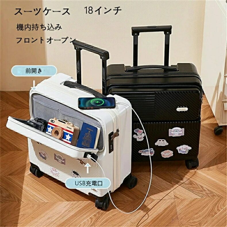 スーツケース 機内持ち込み フロントオープン 小型 SSサイズ キャリーバッグ 超軽量 耐衝撃 静音 360度回転 多機能 旅行 軽量 ビジネス 出張 1-3泊 サイズ：16インチ 18インチ