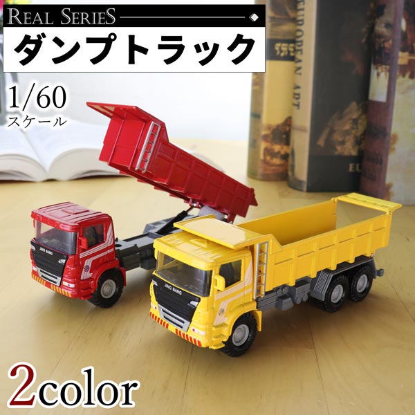 楽天市場】トラックコレクション ミニカー 趣味の玩具・模型 HINO 大型