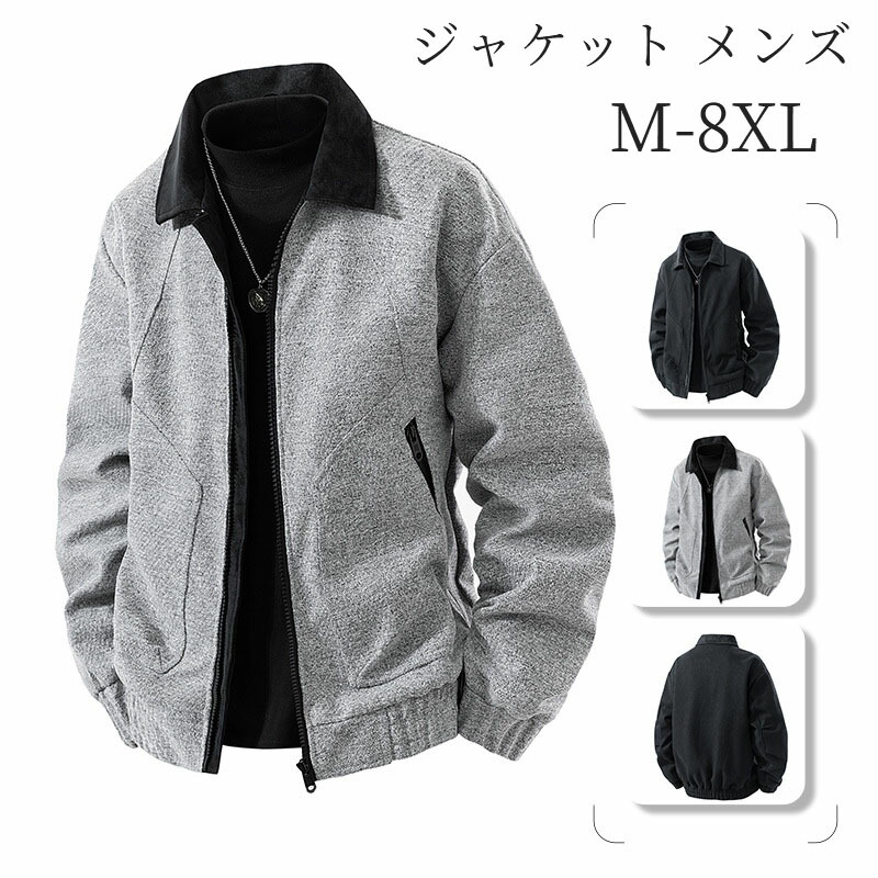 上衣 メンズ 秋 パーカー ゆったり アウター 長袖 ジップジャケット 今めかしい 馬鹿でかい大きさ M-8XL