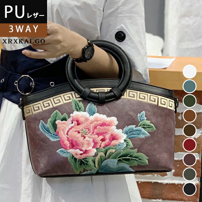 レディースバッグ 中国風 刺繍バッグ PUバッグ ショルダーバッグ 花 チャイナドレス レトロ 舟形 手提げバッグ 肩掛け 刺繍 和装・着物コーデ PUレザー 鞄 3wayバッグ ハンドバッグ 高級感 レザー 軽い PU レザーバッグ 女性 バック