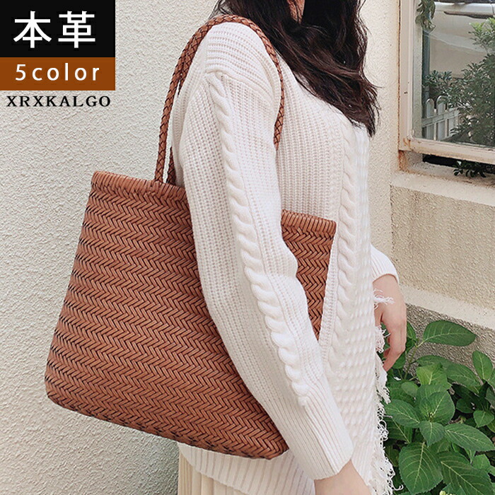 【ハンドメイド】本革編みバッグ レディース トートバッグ かごバッグ ショルダーバッグ レザーバッグ バッグインバッグ カゴ 手提げ 高級牛皮 職人製作 春夏 メッシュバッグ 本革バッグ 革 牛革 レザー 通勤通学 大容量