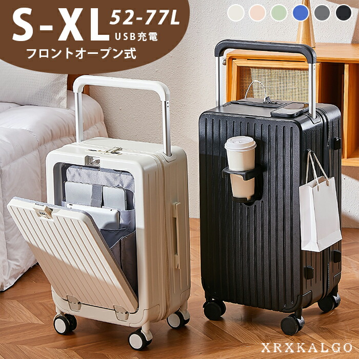 キャリーケース スーツケース トップオープン 上開き トランク 小型 大型 4サイズ 軽量 S 超軽量 4輪 キャスター キャリーバッグ 旅行バッグ 軽量Sサイズ Mサイズ フロントオープン USB充電ボート カップホルダー 便利 多段階 乾湿分離 抗菌 スーツケースキャリーケース