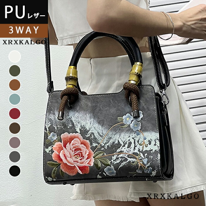 レディースバッグ 中国風 刺繍バッグ PUバッグ ショルダーバッグ 花 チャイナドレス レトロ 手提げバッグ 肩掛け 刺繍 和装・着物コーデ PUレザー 鞄 3wayバッグ ハンドバッグ 高級感 レザー 軽い PU レザーバッグ 女性 バック