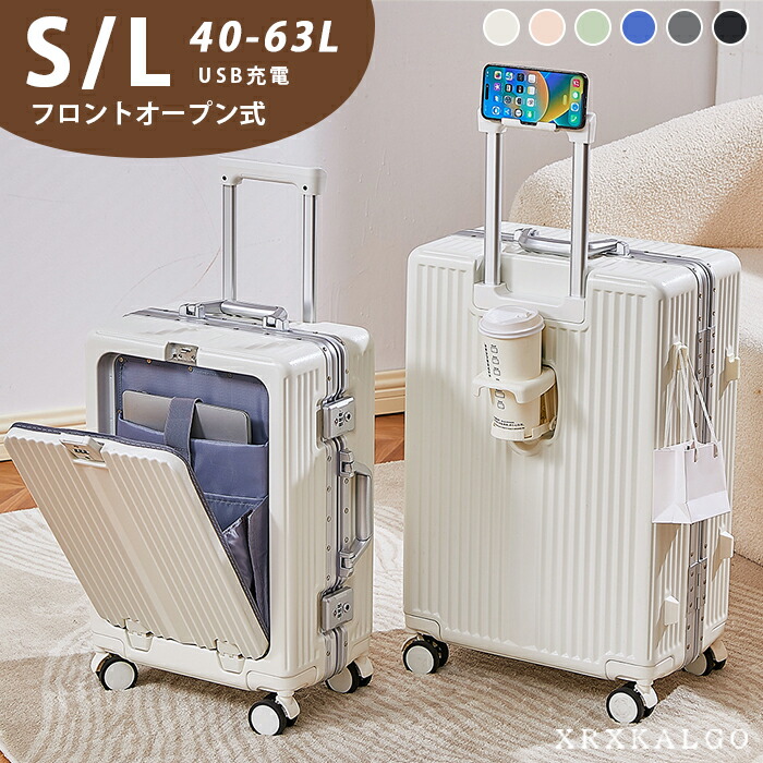 持ちはこび入れもの 旅行バッグ とっ始め開けっ広げ 上食い違い ブート 小型 大型 4大きさ 軽さ S 超軽さ  4輪 キャスター キャリーバッグ 旅する御徒面子 軽さ S大きさ  L大きさ 向こう正面開けっ広げ USB申し受ける小船 優勝杯保持者 助けになる 多座標軸 乾湿引きはなす 鍵を掛ける式