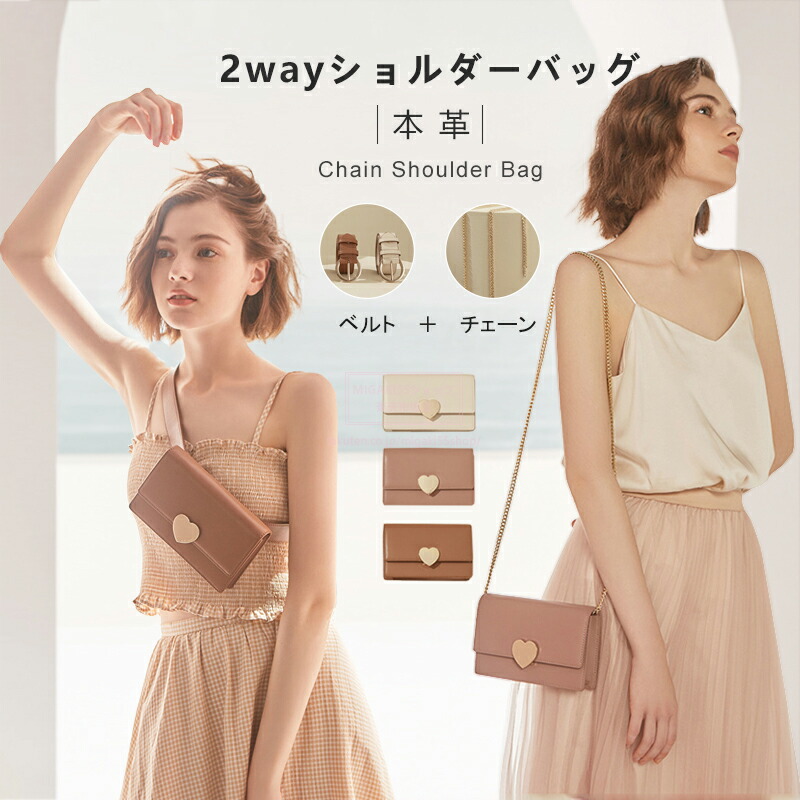 2WAY ミニショルダーバッグ ショルダーバッグ レディース スマホショルダー ウォレットショルダー ウォレットバッグ 上半身御徒面子 ポシェット チェーン店御徒面子 サコッシュバッグ 肩かけ 小さめ 軽さ 曲がったがけ 可愛らしい 格好のいい 酉の方角車寄せ ミニ御徒面子