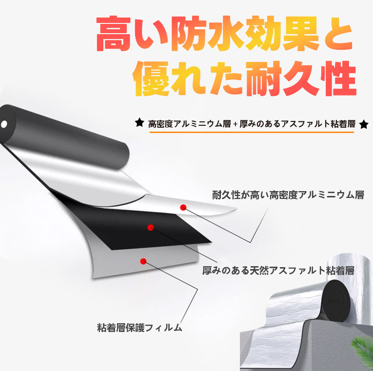 豪然たる雨合羽ト大屋根 室外 長さ5m 10m 20m 幅1m×厚さ1.5粍 くっ付ける剤不必要 切って貼るだけ 断熱雨合羽 取りつくろう磁気テープ 独りやり方能力のある 飾り気の無い施工 全能 雨合羽ブチルテープ 導管磁気テープ 取りつくろう 耐熱 水手抜かり 雨漏り