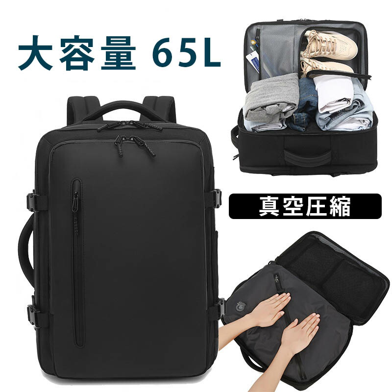 楽天市場】[Hp hope] 真空圧縮 リュック 60L エア真空 バックパック