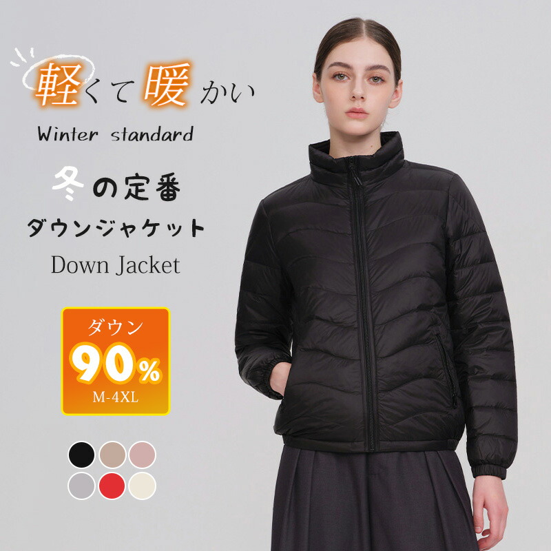 楽天市場】ダウンコート ライトダウン 厚手 ダウンジャケット 立ち襟
