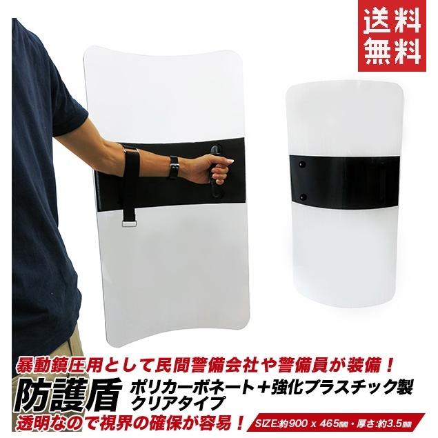 熊 対策 グッズ 防熊 スプレー よけ シールド 防護盾 透明タイプ 防御盾 たて 防護シールド 護身用 防犯対策 ソーシャルディスタンス 熊捕獲 害獣駆除｜Fleurir bienvenue