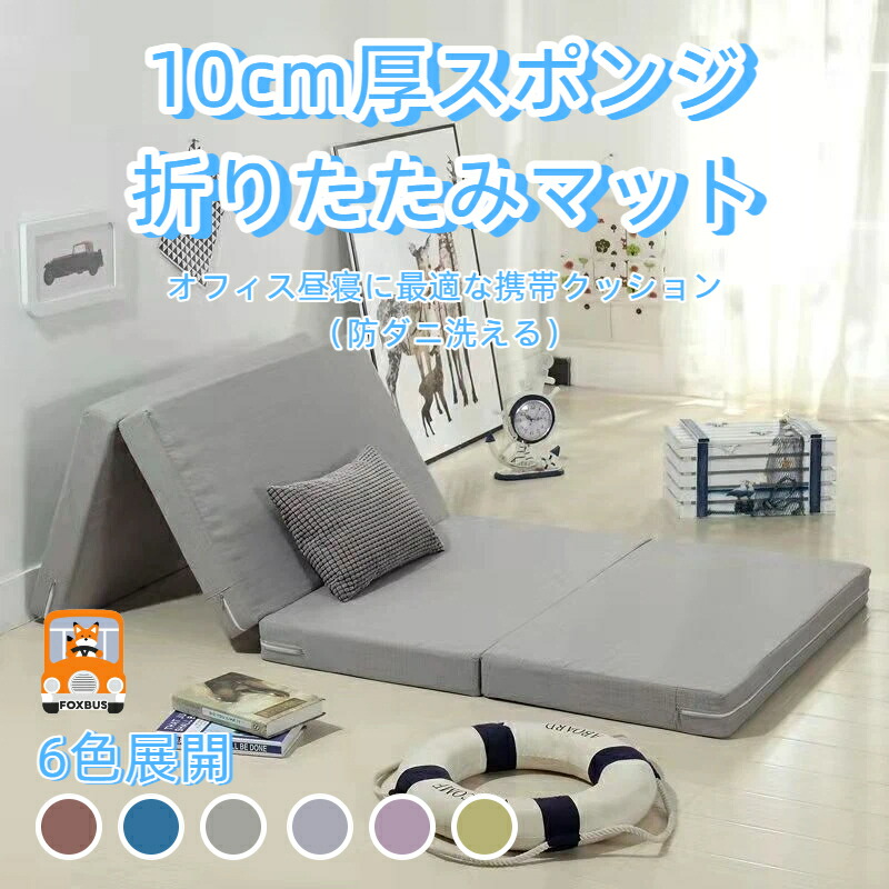 折りたたみ 睡眠時間 つや消し 10糎 奥ふかさ 持ちはこび 海綿体 座布団 途切らせる 執務室 パウダーコンパクト 防壁蝨目 洗える