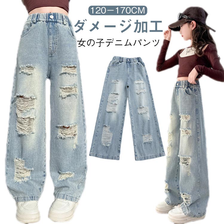  Foto zu 【楽天市場】ジーンズ 子供服 ダメージ加工 デニム 長ズボン ワイドパンツ 女の子 女の子 キッズ デニムパンツ 160cm ダメージ 