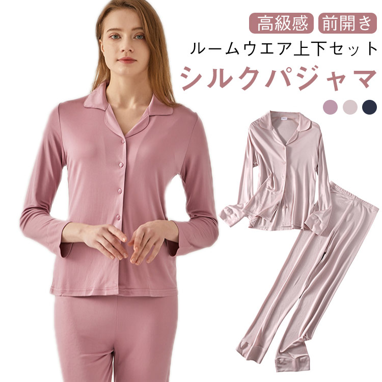 上下セット レディース シルクパジャマ クリスマス ギフト プレゼント パジャマ シルク 前開き シルク シルク 絹100 ルームウェア リラックス 部屋着 ナイトウエア 紺 リラックスウェア パンツ長ズボン ウエストゴム 8,277円