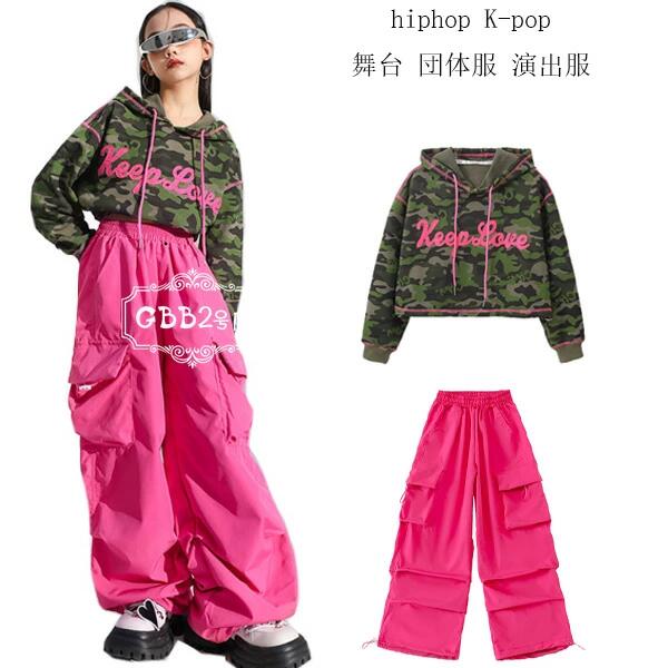 女の子 ダンス衣装 個性派 セットアップ かっこいい Tシャツ 迷彩柄 パーカー カーゴパンツ キッズ ダンス衣装 hiphop K-pop 舞台 団体服 演出服 子供服 公演服 韓国 長袖パーカー 長ズボン ダンスウェア ヒップホップ ステージ衣装 jazz 110 120 130 140 150 160 170 180