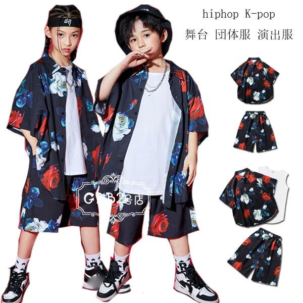 ダンス衣装 花柄 セットアップ かっこいい シャツ パンツ ベスト 女の子 男の子 ダンス衣装 hiphop K-pop 舞台 団体服 演出服 キッズダンス 公演服 半袖シャツ 花柄 ショーツ 個性派 おしゃれ ダンスウェア ヒップホップ ステージ衣装 jazz 原宿系 110-180