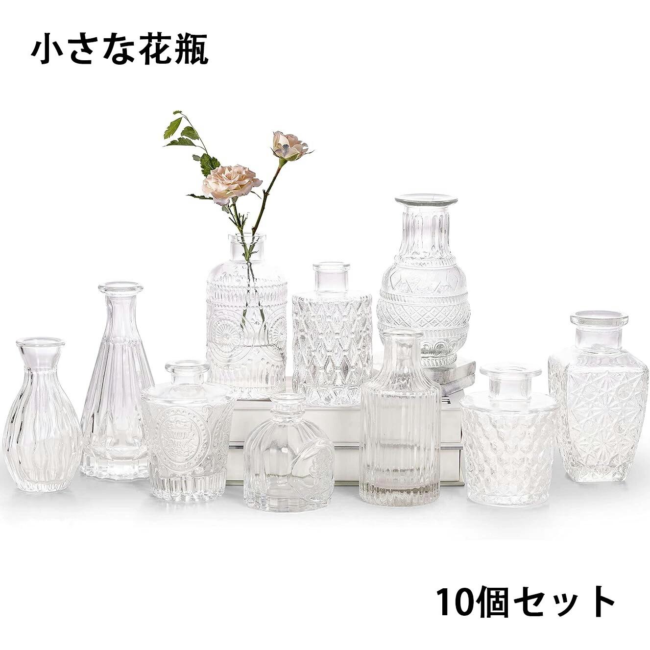 ガラスつぼみ花瓶 【10個セット】 小さな花瓶 花用 透明なつぼみ バルク花瓶 かわいいガラス花瓶 センターピース用 ミニヴィンテージ花瓶 素朴なウェディングデコレーション用 ホーム テーブルフラワー装飾 まとめ買い