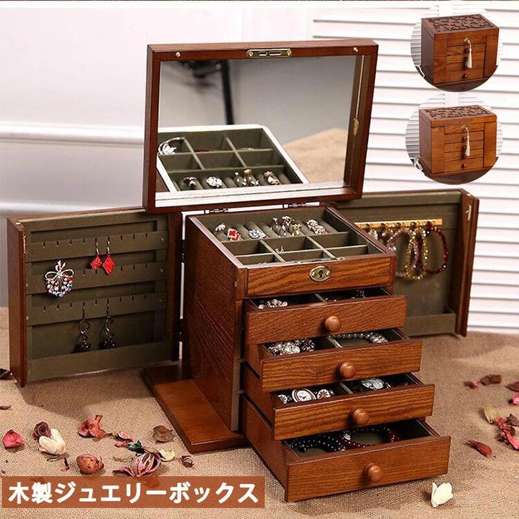 木製ジュエリーボックス レディース ソリッドウッドオーガナイザーボックス コンボロック付き ジュエリー 腕時計 ネックレス リング 収納ボックス