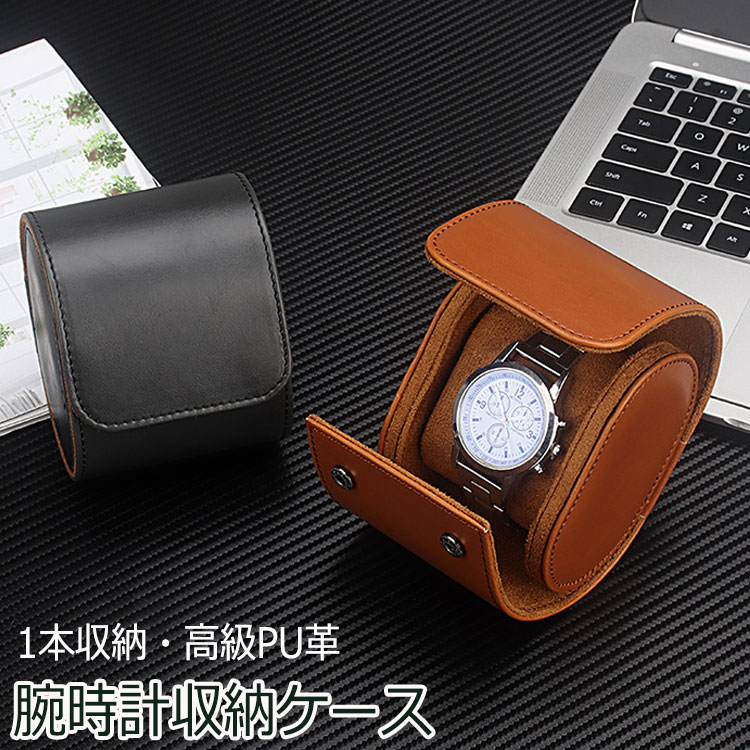 楽天市場】【動画有り】腕時計ケース 1本収納 レザー 高品質 時計