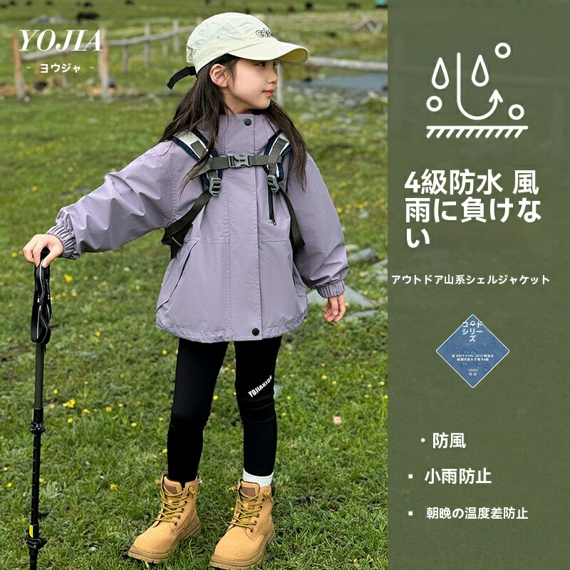 2025秋冬新作 御姉さん用 3WAY山登りアウター 防風雨合羽 ウィンドブレーカー 通学・観光旅行相応う キッズアウトドアジャケット 赤ちゃん服