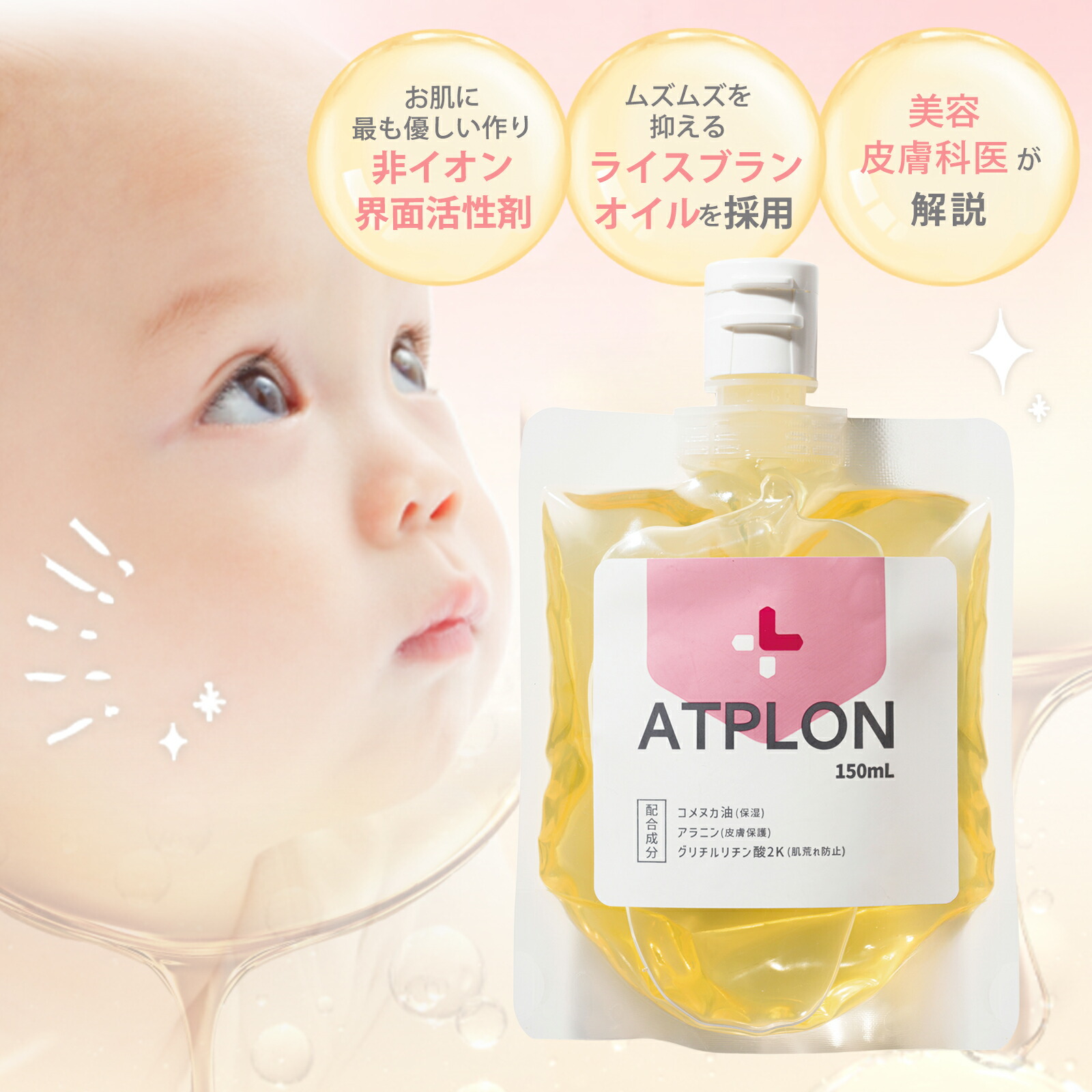 アトピロン ATPLON もの言う花石ケン 乳呑み子 感じやすい肌 かわき切る肌  上半身石ケン オイルボディソープ 油絵の具石ケン アトピー肌 国内生み出すこと 亭主もち 日本製 旅する キッズ・ベビー・マタニティ-おふろ・バス用品