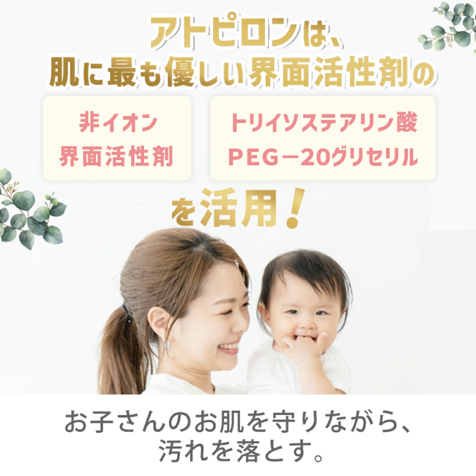 アトピロン ATPLON ベビーソープ 赤ちゃん 敏感肌 乾燥肌 ボディソープ