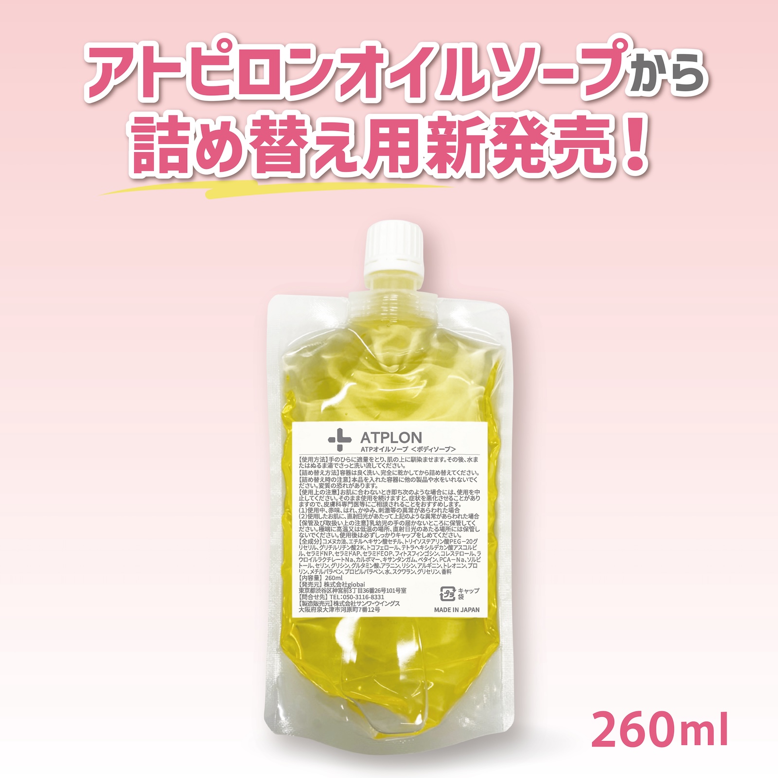 ATPLON アトピロン 150ml ボディソープ 敏感肌用 ベビーソープ Amazon | アトピロン 150ml ATPLON ボディソープ 敏感肌