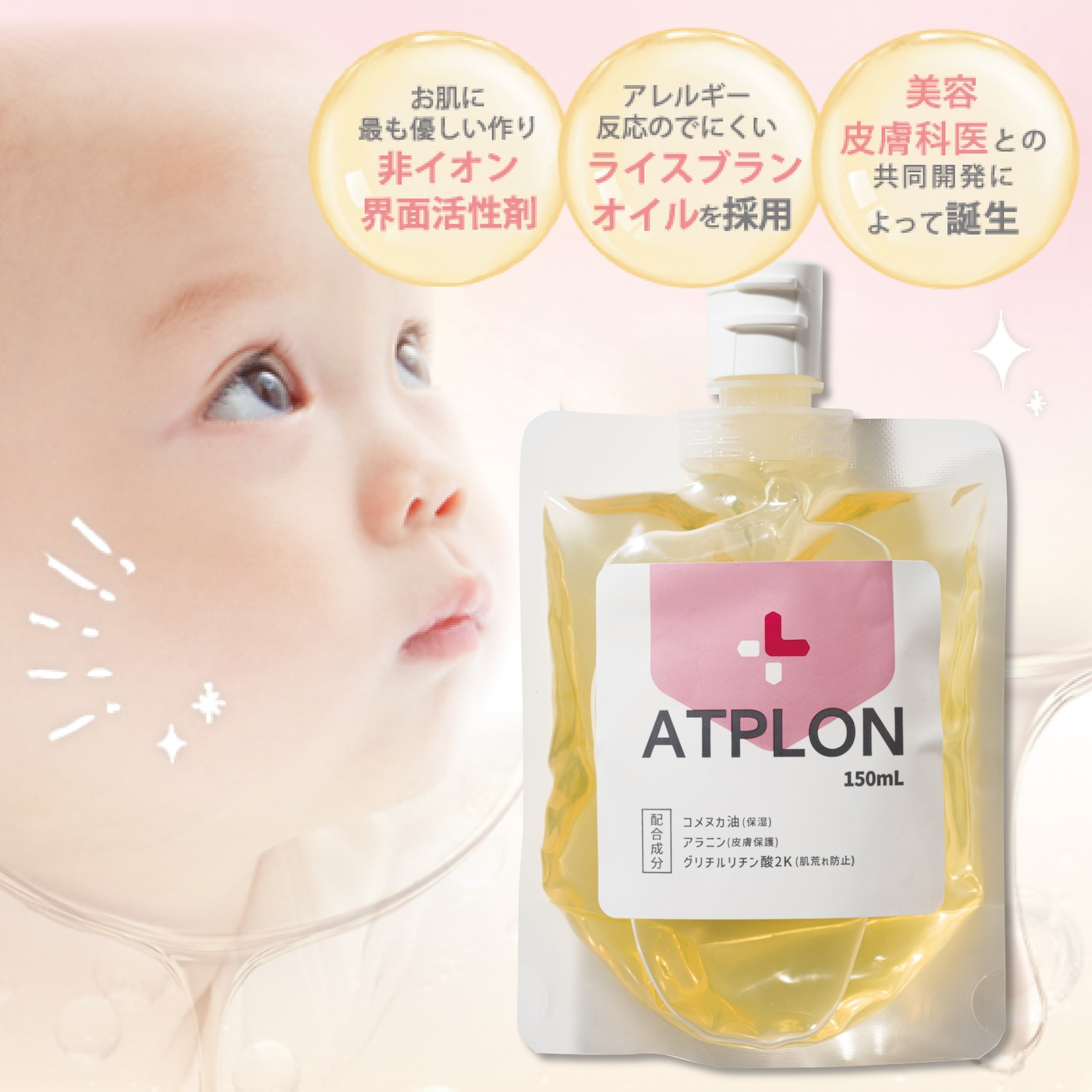 楽天市場】アトピロンジェリー ATPLON OIL JELLY ジェリー型保湿バーム 乾燥対策 保湿 赤ちゃん 子ども 子供 ライスブランオイル  スクワラン グリチルレチン酸ステアリル 乾燥肌 敏感肌 ベビーローション : ファミリーファーム