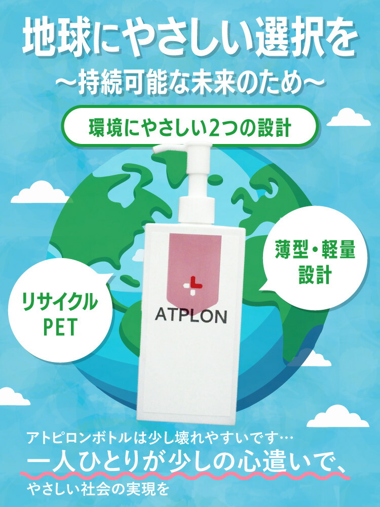 アトピロン ATPLON ベビーソープ 赤ちゃん 敏感肌 乾燥肌 ボディソープ