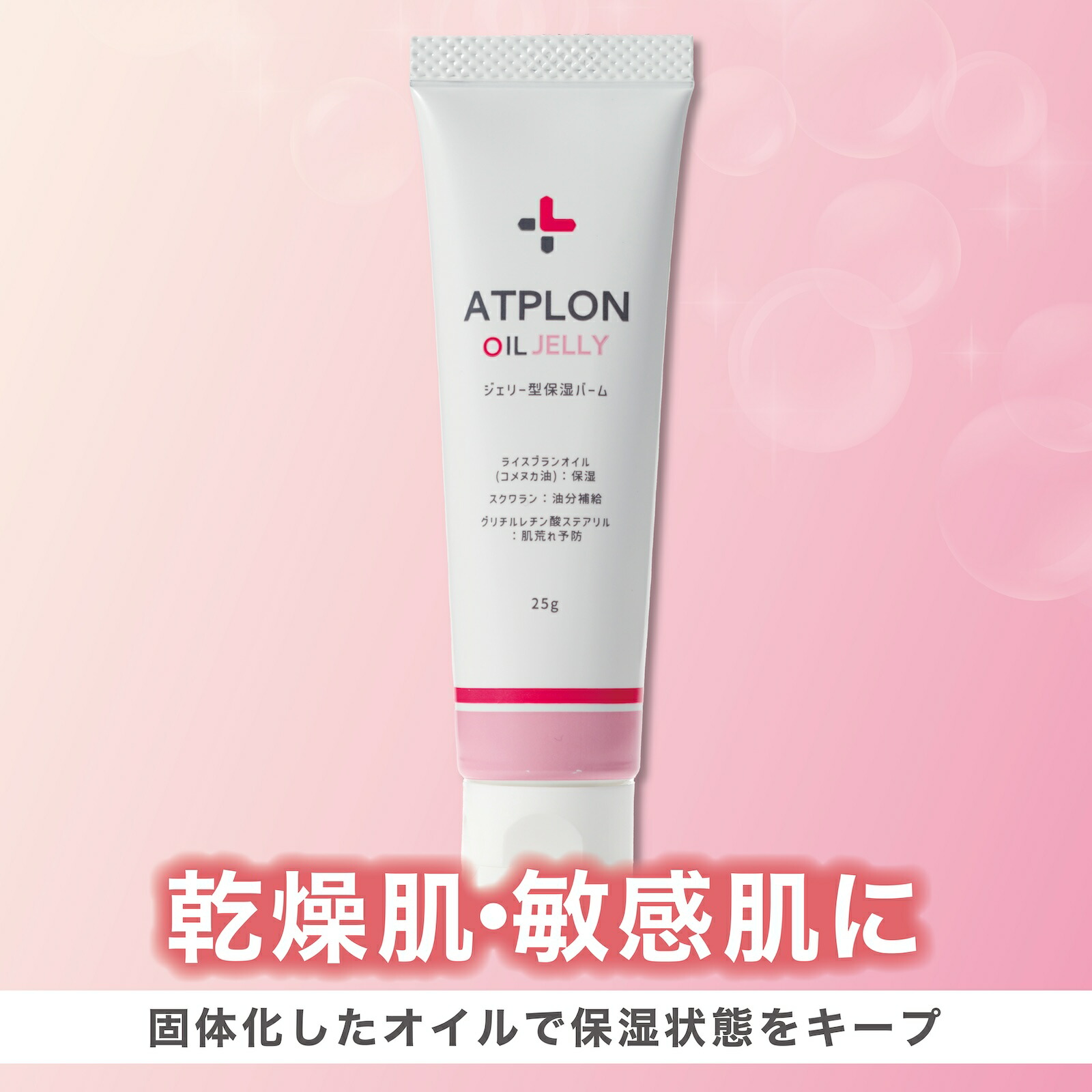 楽天市場】アトピロン ATPLON ベビーソープ 赤ちゃん 敏感肌