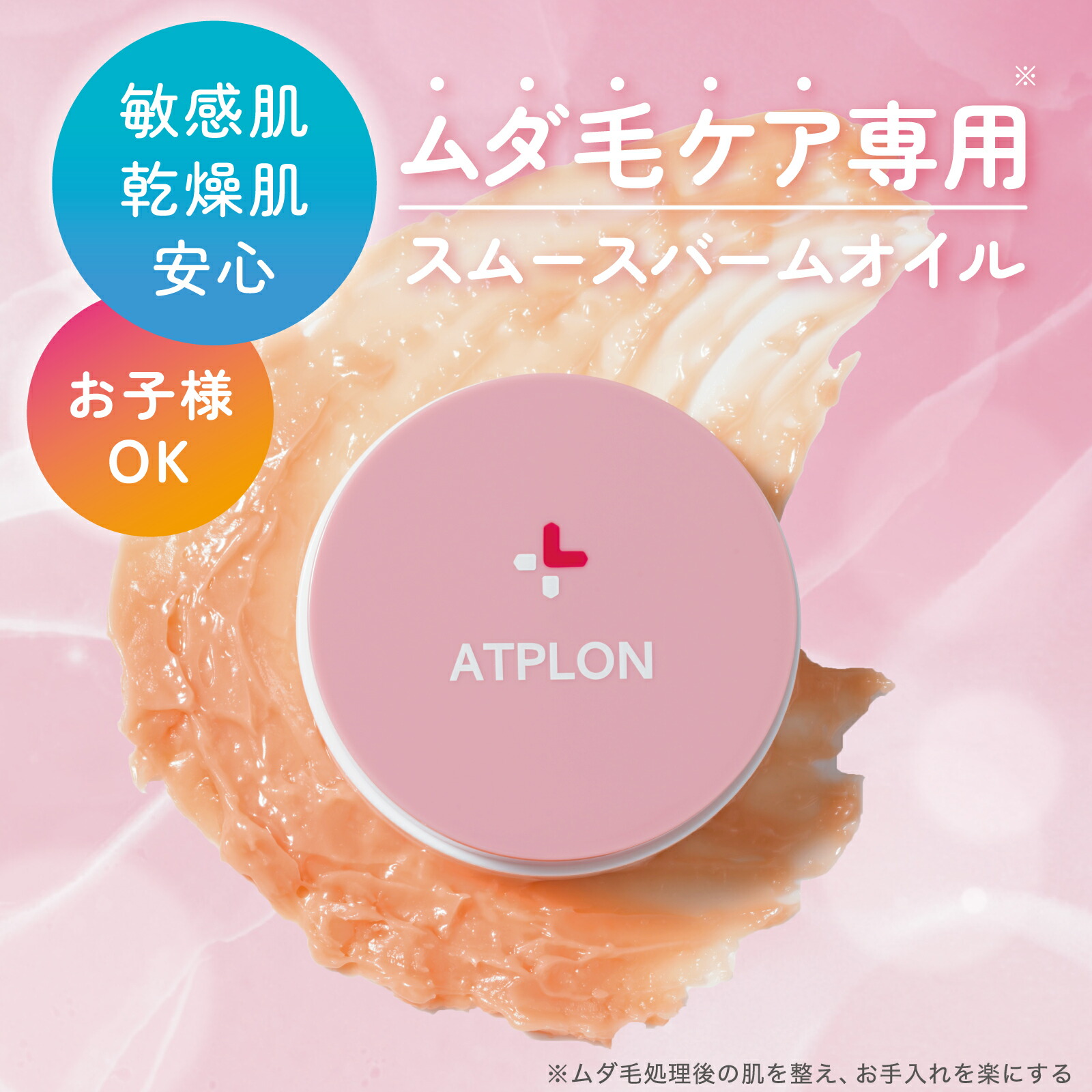 楽天市場】アトピロンジェリー ATPLON OIL JELLY ジェリー型保湿