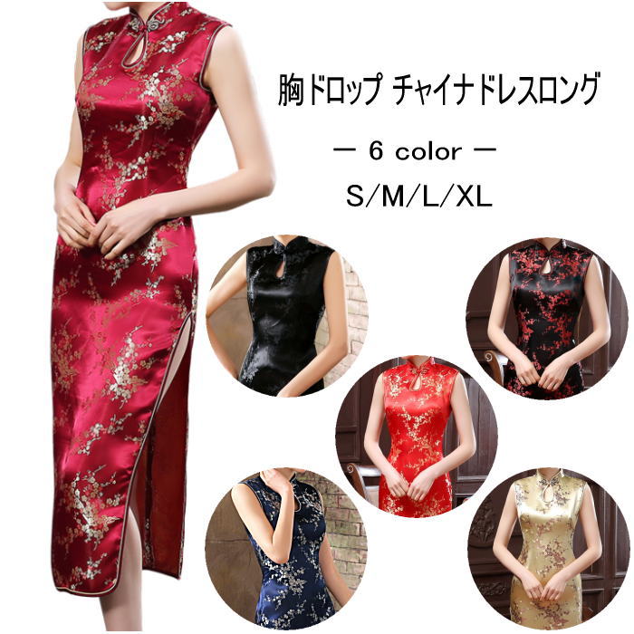 yu ドロシーチャイナドレスМ　8/10 yu ドロシーチャイナドレスМ 8/10 61Zut0YMN4L._AC_UL210_SR210,