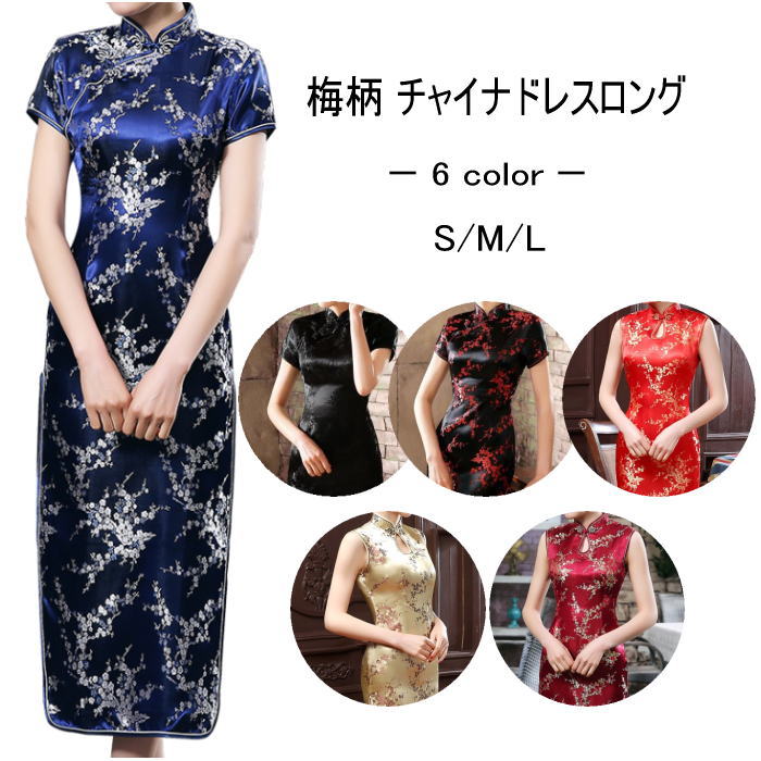 美品✨ジェネビビアン 【11号】ロングチャイナドレス　サイドプリーツ　日本製紫 チャイナドレス ロング丈 羽柄 | BODYLINE & LunaBelle