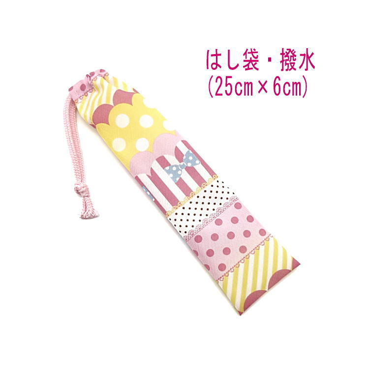 はし袋・大(25cm×6cm)【撥水加工 ゆめかわMix柄 イエロー×ピンク】箸袋 はし入れ 箸入れ ハブラシ入れ 細長巾着 ランチセット 日本製 ナイロンオックス素材 可愛い 洗える 防水 入園準備 入園グッズ 入学 幼稚園 保育園 小学校 中学校 習い事 子供 キッズ リボン ドット画像