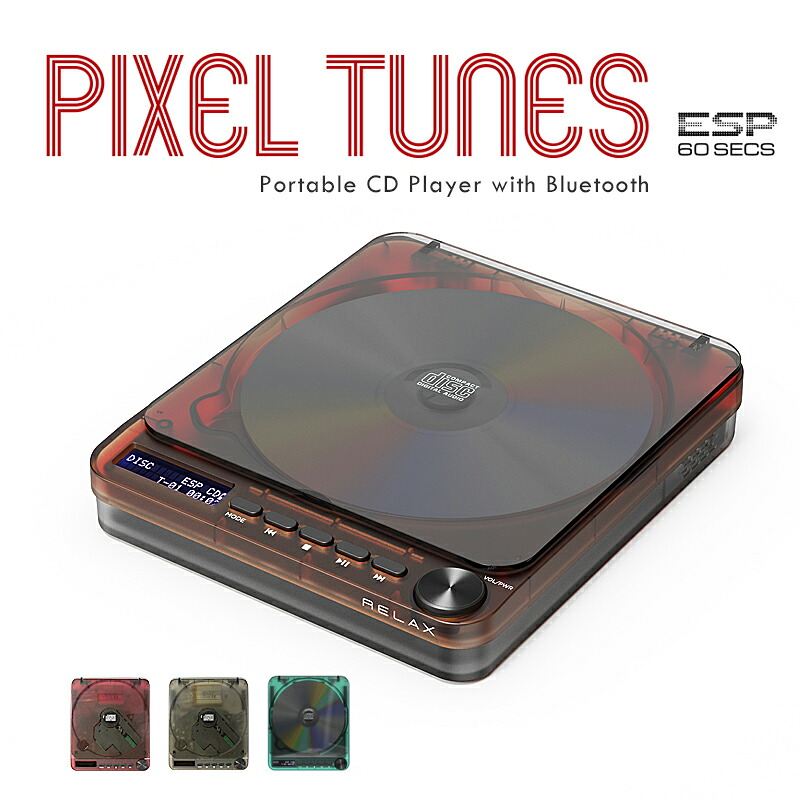 RELAX PIXEL TUNES CD電気蓄音機 ピクセルチューンズ  Bluetooth 携帯型 CD Player