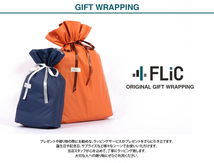 楽天市場 ギフトラッピング Flic フリック ギフト プレゼント オリジナル 巾着 袋 ラッピングサービス 誕生日 お祝い リボン 包装紙 父の日 贈り物 Gift01 Flic フリック ワイシャツ専門店