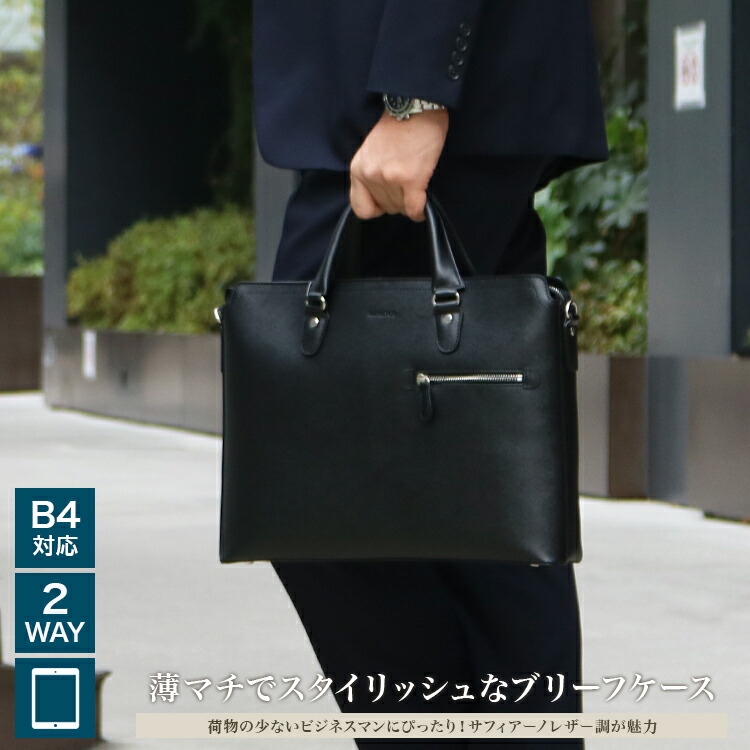御徒面子 商行為御徒面子 ガーメント メンズ 経口避妊薬相応う 薄型 手提げ 肩かけ 2way ブリーフ入れもの 鞄 かっこ良い 商行為 通い 黒 黒いこと ハミルトン角シボ両アオリビジネス bag-31（26721）【貨物輸送無料】