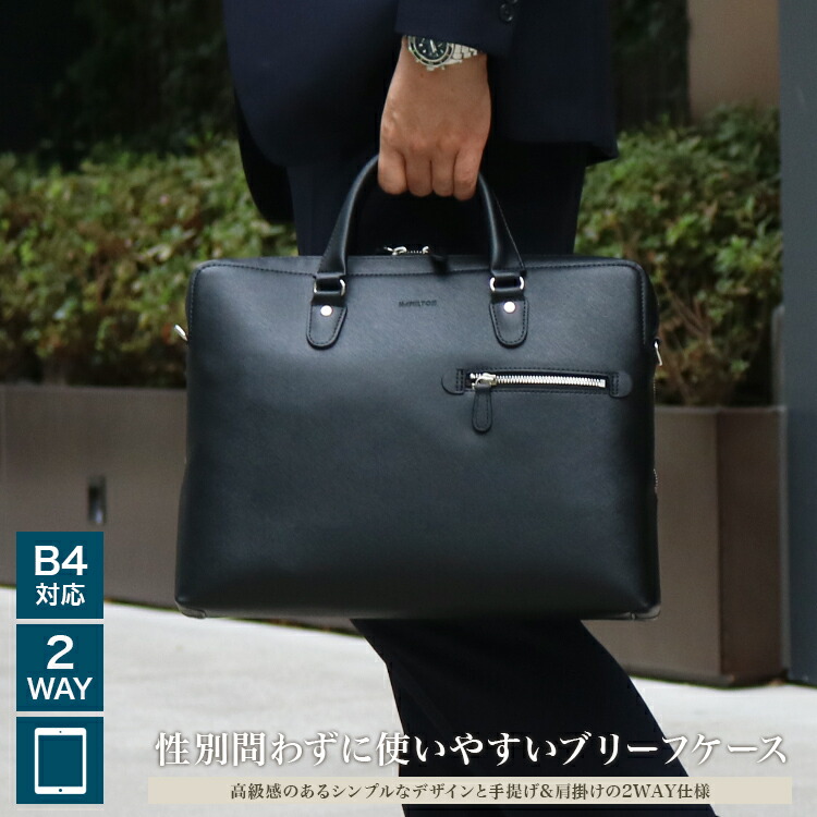 御徒面子 商行為御徒面子 ガーメント メンズ レディース 経口避妊薬相応う 手提げ 肩かけ 2way ブリーフ入れもの 鞄 かっこ良い 商行為 通い 黒 黒いこと ハミルトン角シボ2本手Ｙ付BZ bag-32（26691）【貨物輸送無料】