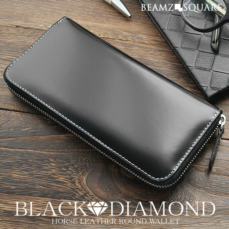 Black Diamond Series ラウンドジッパー 長紙入れ ロングウォレット 分かりやすい 無地 光輝 艶あり 黒いこと 導管なめし革 馬革 本革(メンズ)bzsq-1730