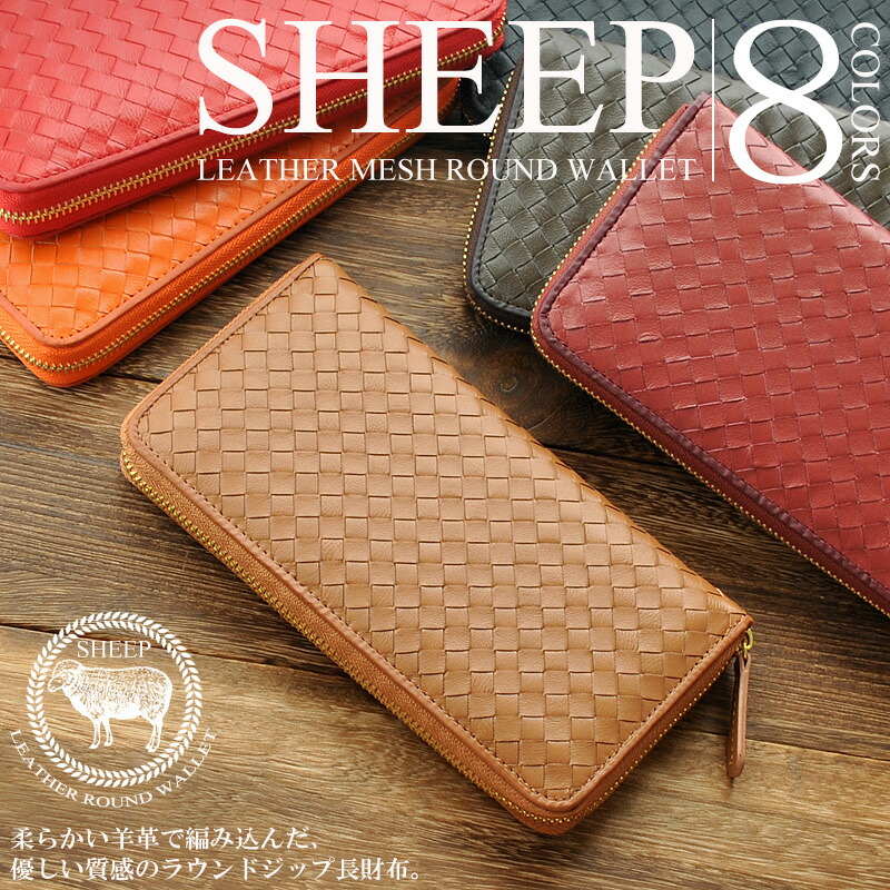 楽天市場】財布/長財布/メンズ/編み込み/レザー/メッシュ/牛革
