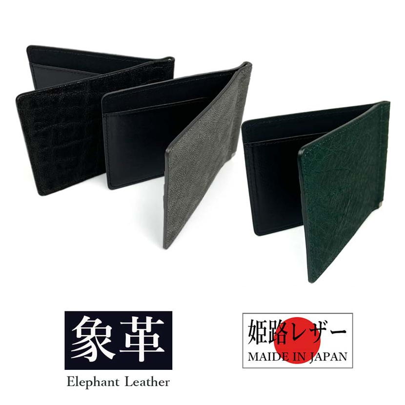 ELEPHANT LEATHER 日本製 二つ折り 財布 マネークリップ 福財布 開運 幸運 金運 財運 夢をかなえるゾウ 象革 牛革 本革 姫路レザー(メンズ レディース)5176|エフライフ