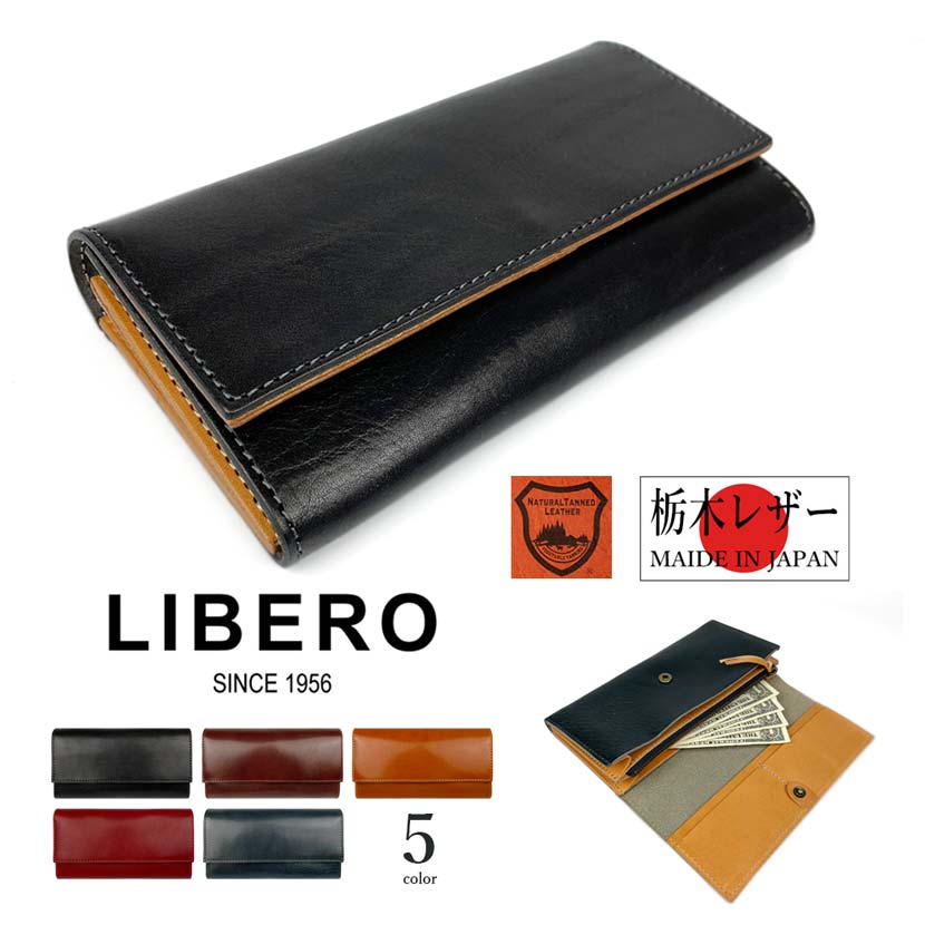 LIBERO(リベロ)かぶせタイプ 長財布 ロングウォレット ステッチデザイン 日本製 栃木レザー 牛革 本革(メンズ レディース)lb-100