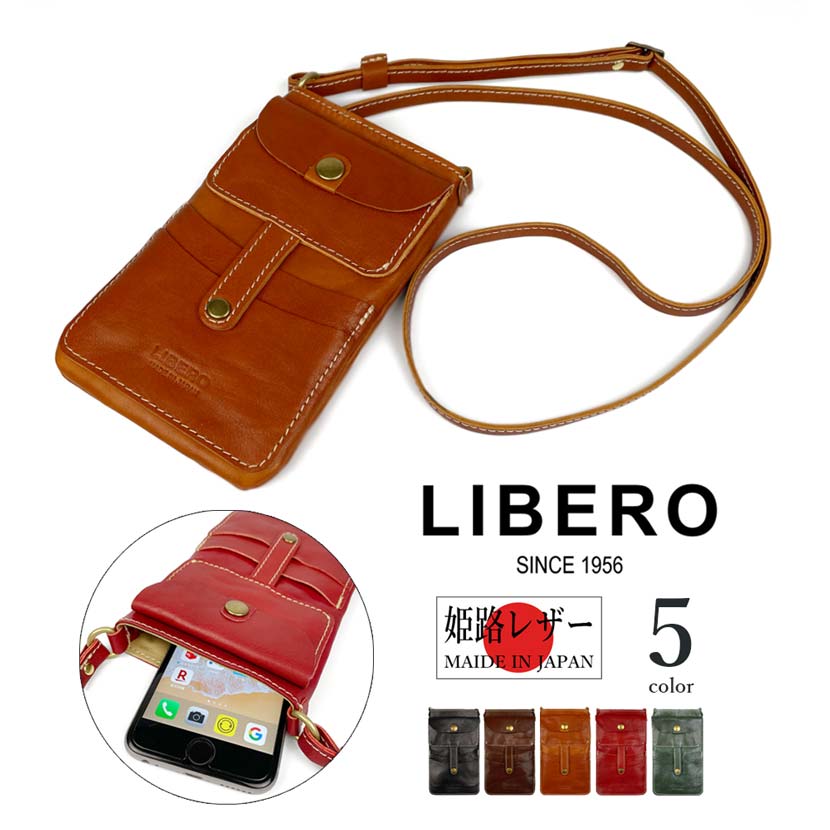 LIBERO(リベロ)スマホショルダー スマホポーチ スマホケース バッグ 鞄 かばん ステッチデザイン 日本製 姫路レザー 牛革 本革(メンズ レディース)lah-24