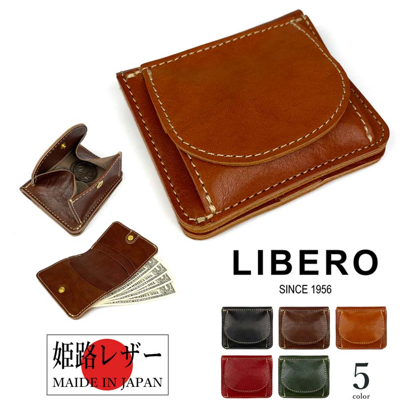 LIBERO(リベロ)ボックス型 コインケース 二つ折り 財布 ショートウォレット ステッチデザイン 日本製 姫路レザー 牛革 本革(メンズ レディース)lah-22