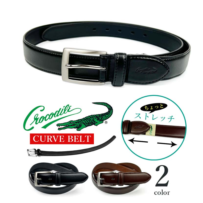 ガープ、クロコダイル 楽天市場】【全2色】 CROCODILE クロコダイル レザー ストレッチ